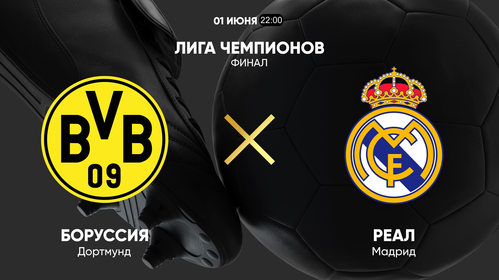 Borussia dortmund real madrid izle